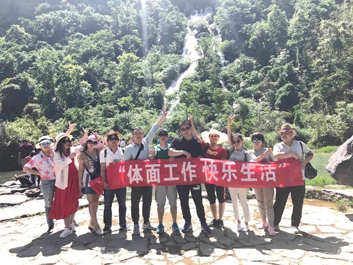 PG娱乐文化2017年度工会系列活动——“醉美贵州行”