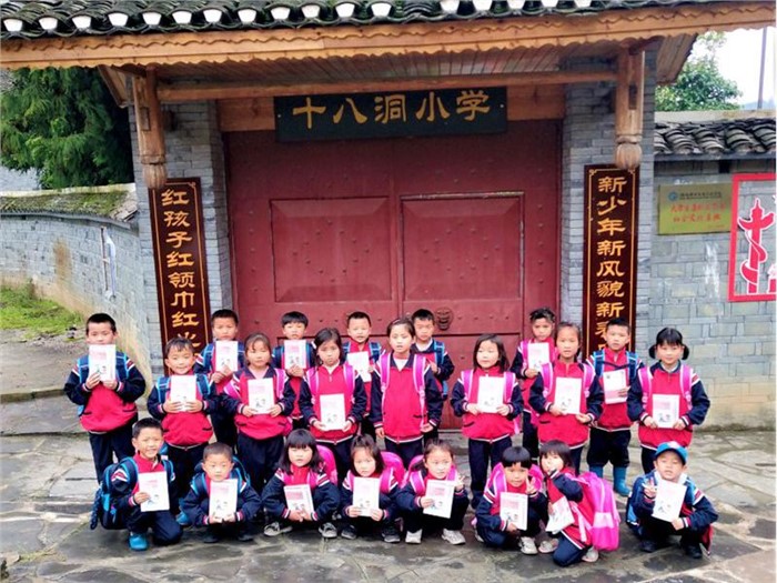 苗寨深处 筑梦童心 —— PG娱乐文化助力“我是接班人”网络大课堂六一公益活动