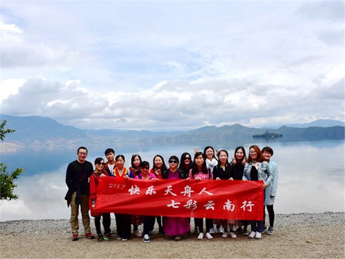 PG娱乐文化2017年度工会系列活动——“七彩云南行”
