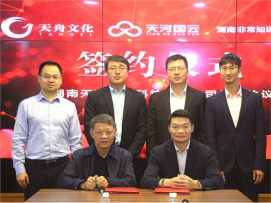 PG娱乐文化投资天河文链，加速区块链应用创新