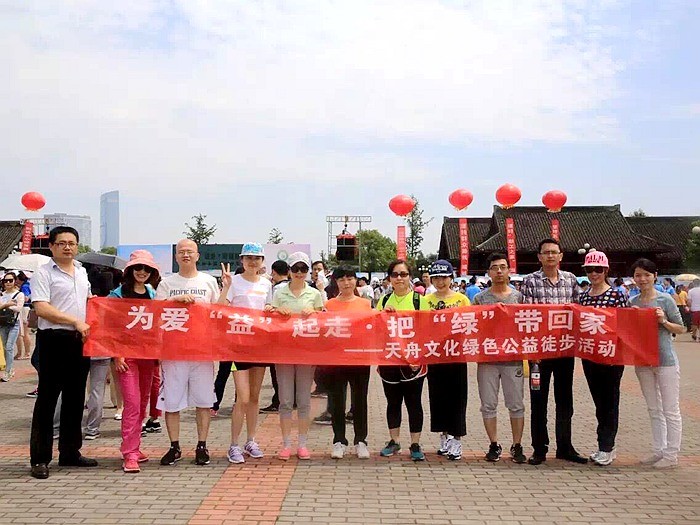 为爱“益”起走•把“绿”带回家